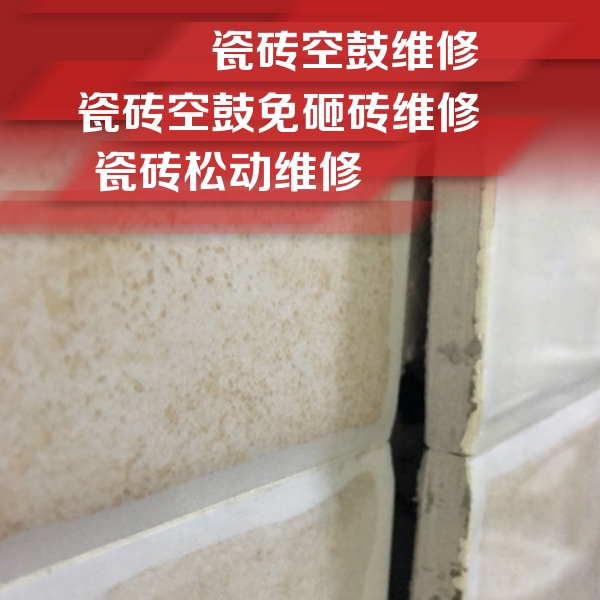 大化瓷砖空鼓维修公司分享瓷砖胶薄贴法的具体操作步骤